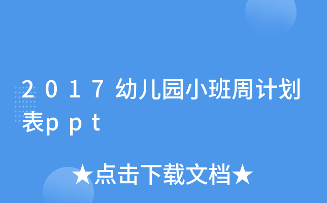 2017׃@СӋ(j)ppt