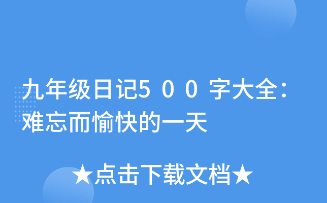 꼉ӛ500ִȫyһ