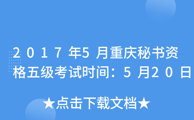 20175ؑcؕY弉(j)ԇr(sh)g520
