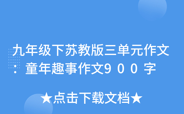 꼉(j)K̰ԪģͯȤ900