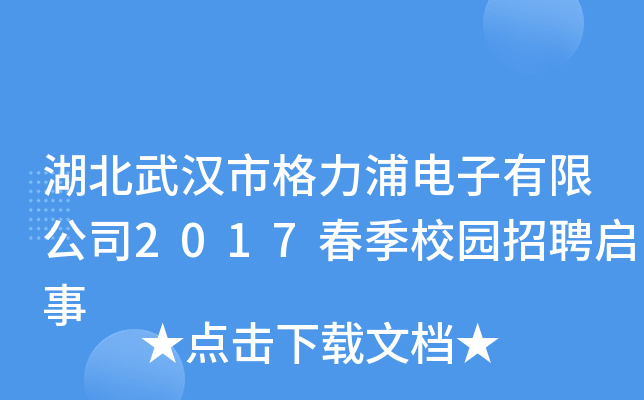 hи޹˾2017У@Ƹ