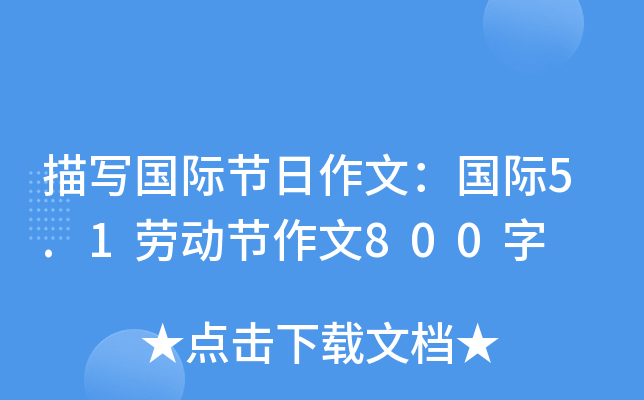 茑H(ji)ģH5.1ڄӹ(ji)800