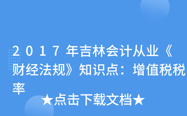 2017꼪֕(hu)Ӌ(j)ĘI(y)ؔ(ci)(jng)Ҏ(gu)֪R(sh)c(din)ֵ