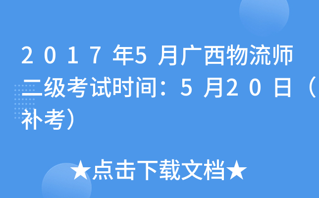 20175Vԇrg520գa(b)
