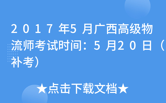 20175V߼(j)ԇr(sh)g520գa(b)