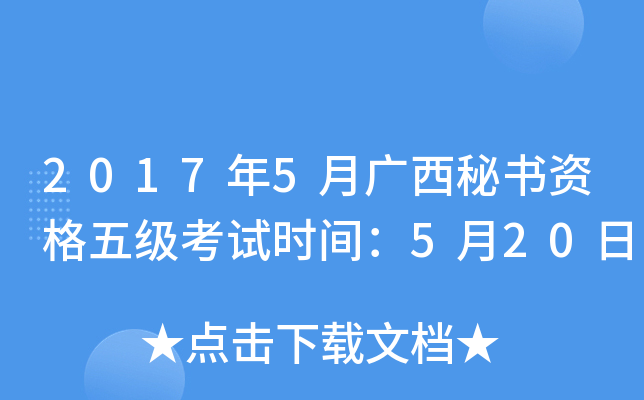 20175VؕY弉ԇrg520
