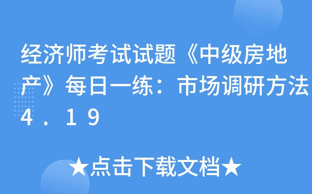 (jng)(j)ԇԇ}мخa(chn)ÿһЈ{(dio)з4.19