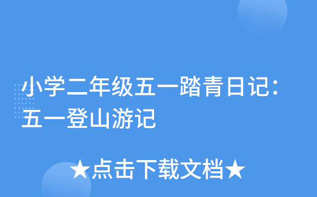 СW(xu)꼉(j)һ̤ӛһɽӛ