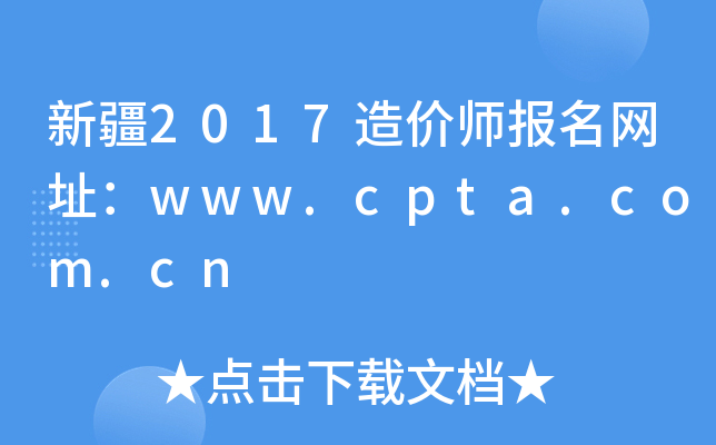 ½2017rW(wng)ַwww.cpta.com.cn