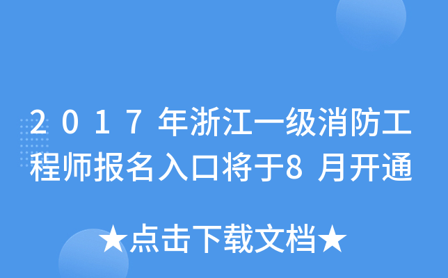 2017㽭һ̎ڌ8_ͨ