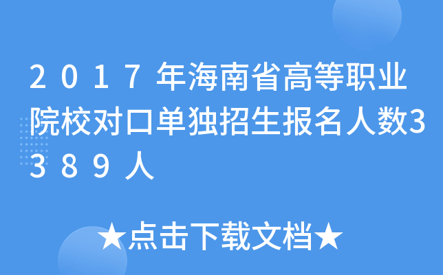 2017꺣ʡߵI(y)ԺУ(du)چΪ(d)(bo)˔(sh)3389