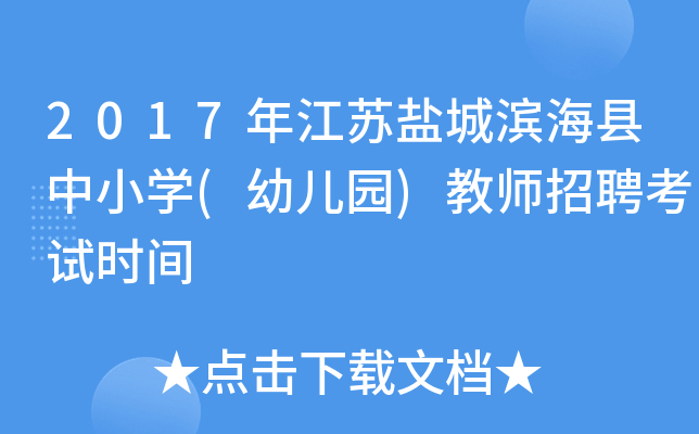 2017꽭K}ǞIhСW(xu)(׃@)̎Ƹԇrg