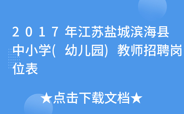 2017꽭K}ǞIhСW(xu)(׃@)̎Ƹλ