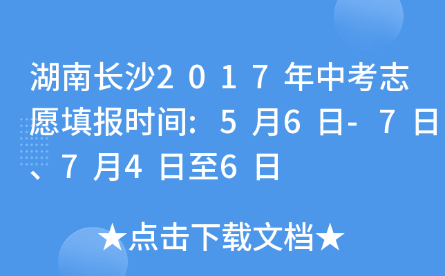 L(zhng)ɳ2017п־Ը(bo)r(sh)g:56-7746