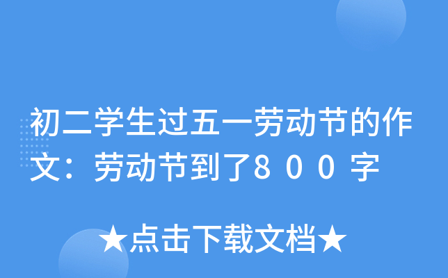 W(xu)^(gu)һڄ(dng)(ji)ģڄ(dng)(ji)800