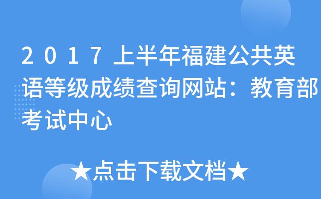 2017ϰ긣ӢZȼ(j)ɿ(j)ԃW(wng)վԇ