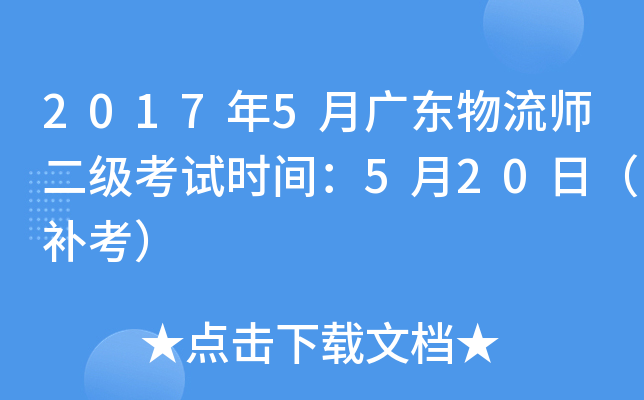 20175V|(j)ԇr(sh)g520գa(b)