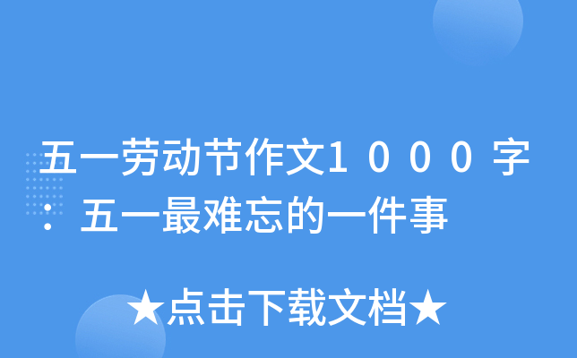 һڄӹ(ji)1000֣һyһ