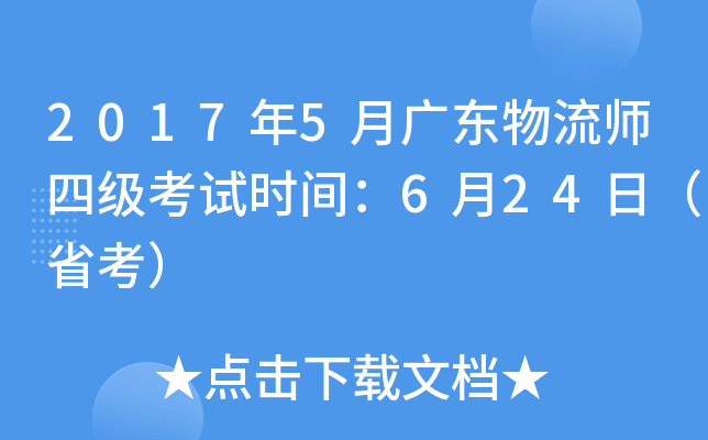 20175V|ļ(j)ԇr(sh)g624գʡ