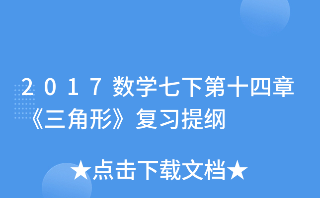 2017(sh)W(xu)µʮ¡Ρ(f)(x)V