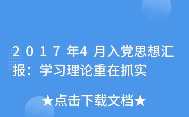 20174h˼?yn)R(bo)W(xu)(x)Փץ(sh)