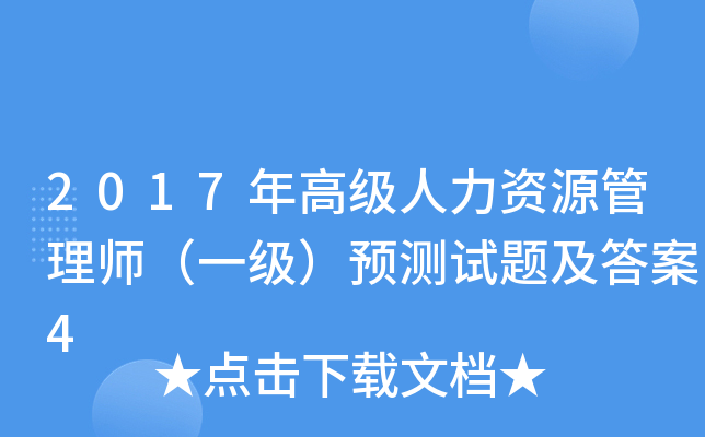 2017߼(j)YԴ펟һ(j)A(y)y(c)ԇ}4