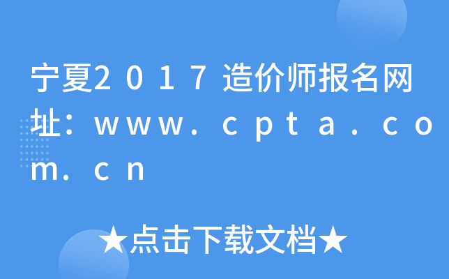 2017r(ji)(bo)W(wng)ַwww.cpta.com.cn