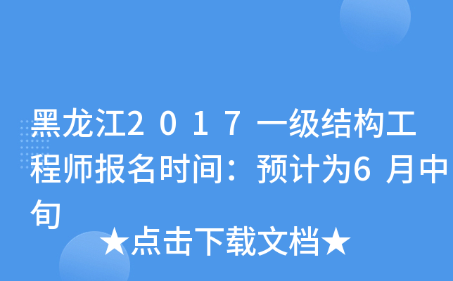 2017һ(j)Y(ji)(gu)̎(bo)r(sh)gA(y)Ӌ(j)6Ѯ