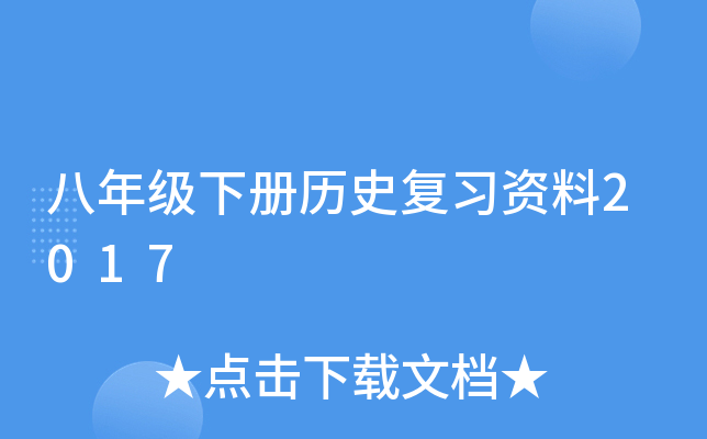 꼉ԚvʷY2017