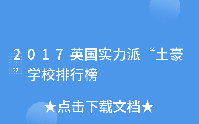 2017Ӣ(sh)ɡW(xu)Уа