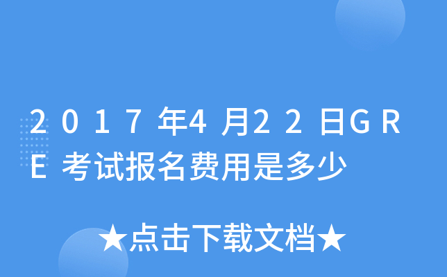 2017422GREԇMǶ