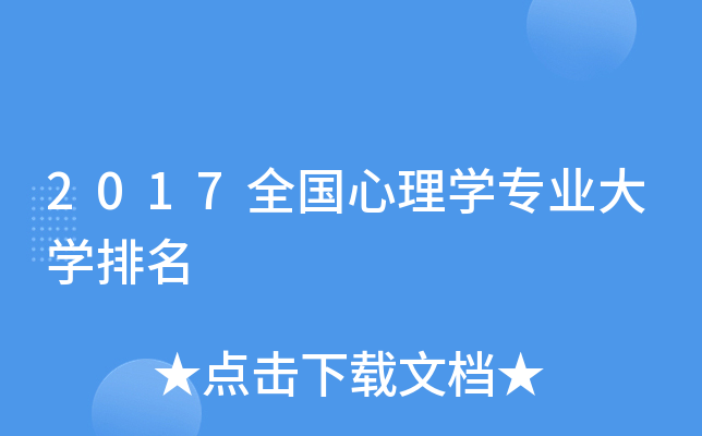 2017ȫW(xu)I(y)W(xu)