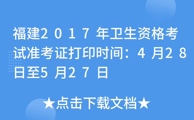 2017l(wi)Yԇ(zhn)Cӡr(sh)g428527