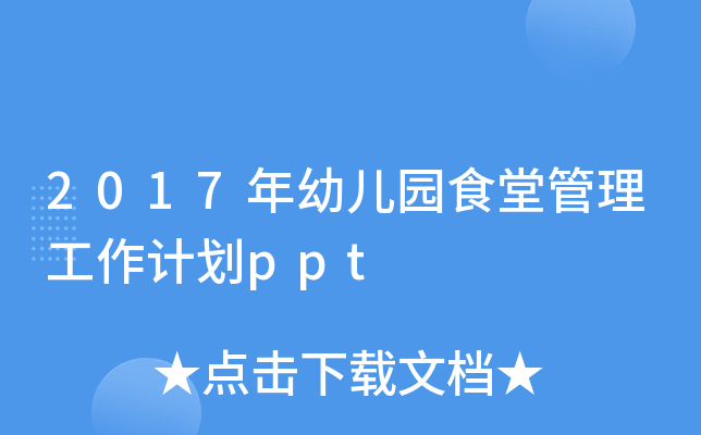 2017׃@ʳùӋ(j)ppt