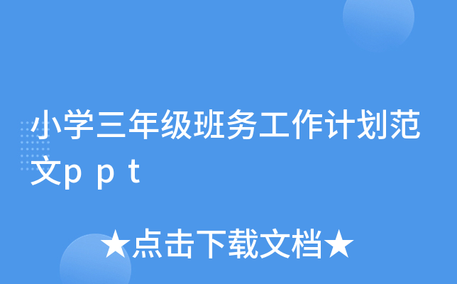 СW(xu)꼉(w)Ӌppt