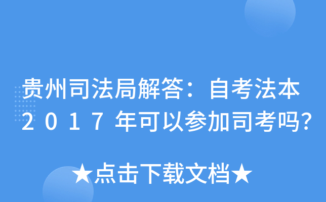 F˾ֽԿ2017ԅ˾