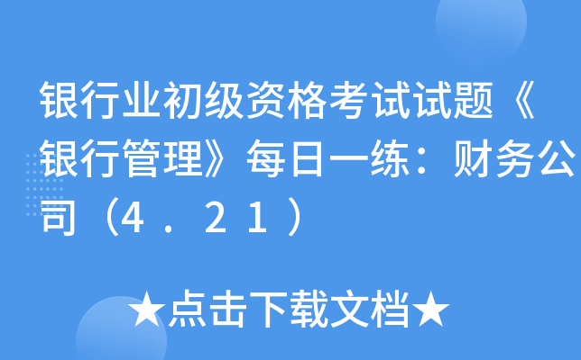 yИI(y)(j)Yԇԇ}yйÿһؔ(ci)(w)˾4.21