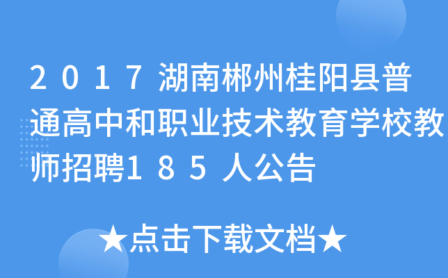 2017ϳݹꖿhͨкI(y)g(sh)W(xu)У̎Ƹ185˹