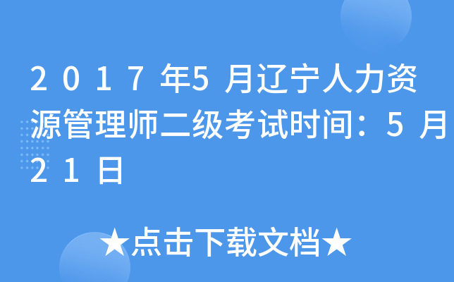 20175|YԴ펟(j)ԇr(sh)g521
