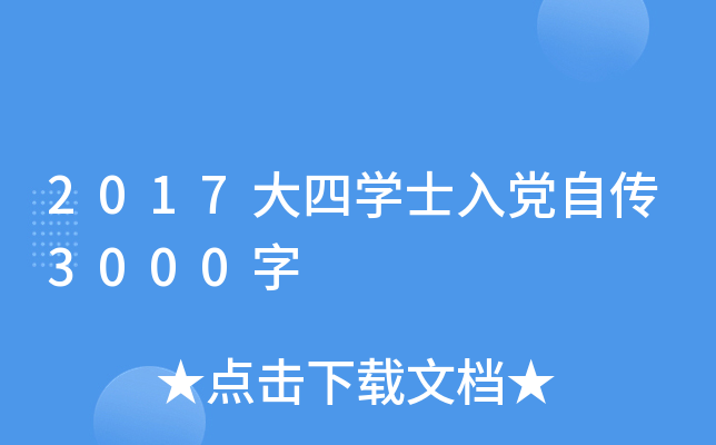 2017ČW(xu)ʿhԂ3000