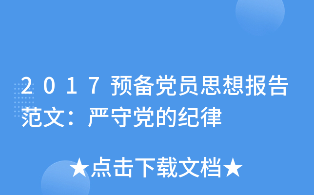 2017A(y)hT˼(bo)淶ģ(yn)hļo(j)