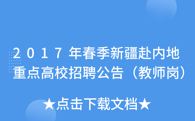 2017괺½(ni)cУƸ棨̎