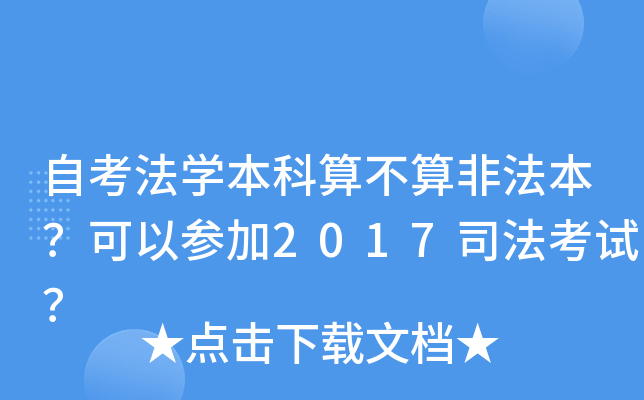 ԿW(xu)㲻Ƿԅ2017˾ԇ