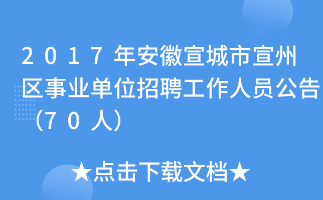2017갲݅^(q)I(y)λƸˆT棨70ˣ