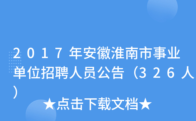 2017갲ջI(y)λƸˆT棨326ˣ
