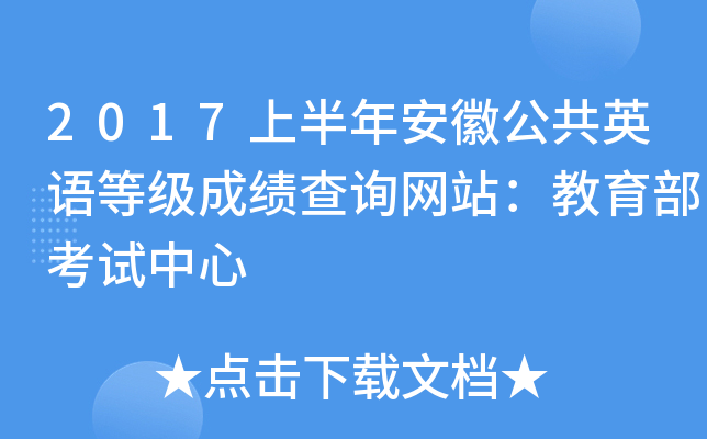 2017ϰ갲չӢZȼɿԃW(wng)վԇ