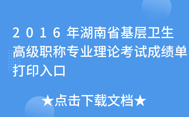 2016ʡl(wi)߼(j)QI(y)Փԇɿ(j)δӡ