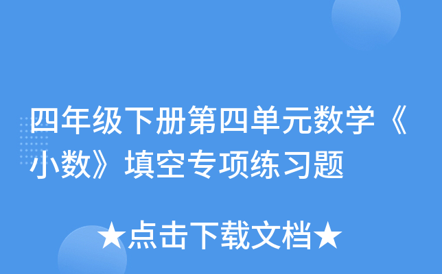 꼉(j)(c)ĆԪ(sh)W(xu)С(sh)Ռ(xing)(x)}