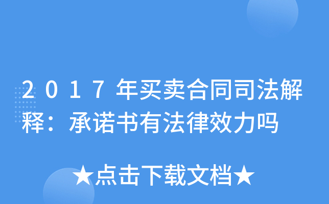2017Iuͬ˾ጣзЧ