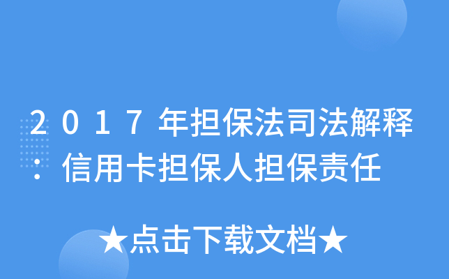 2017(dn)˾?zhun)ÿ?dn)˓(dn)؟(z)